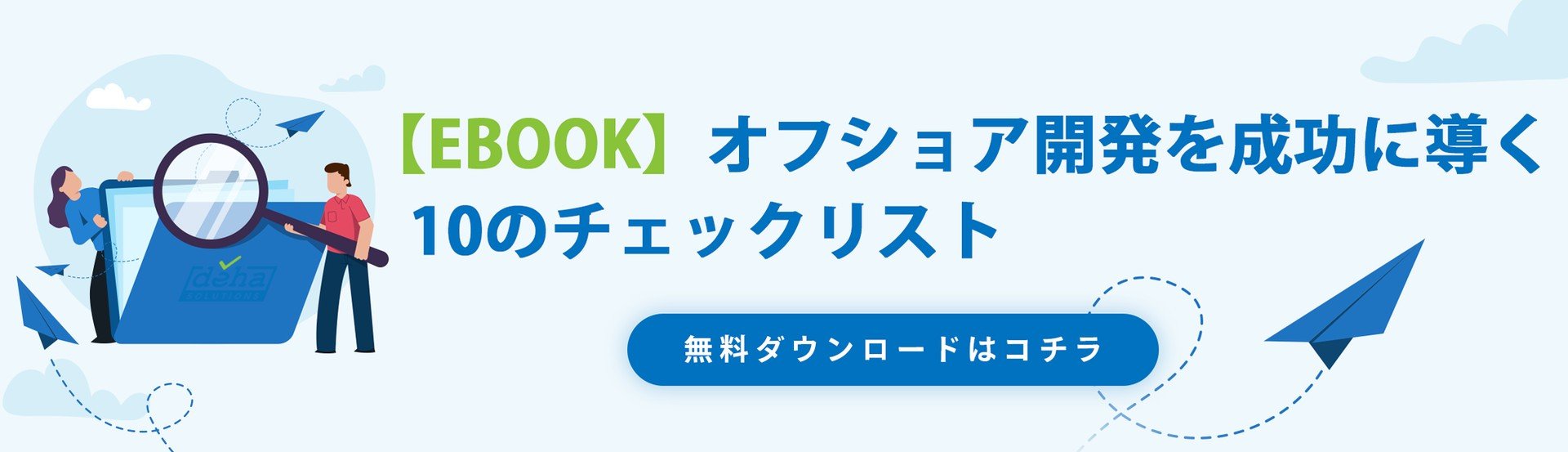 【ベトナムオフショア開発】ブリッジSEの重要な役割について 1